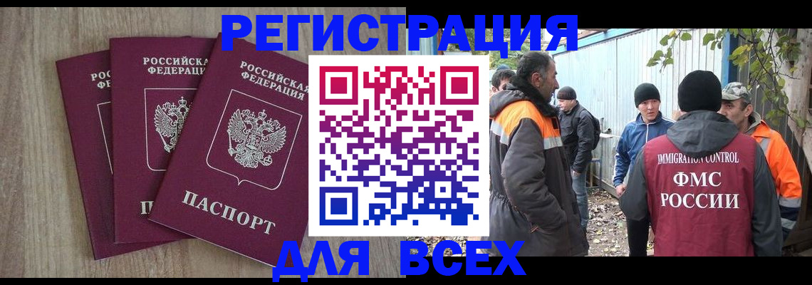 прописка регистрация в Белоозёрском